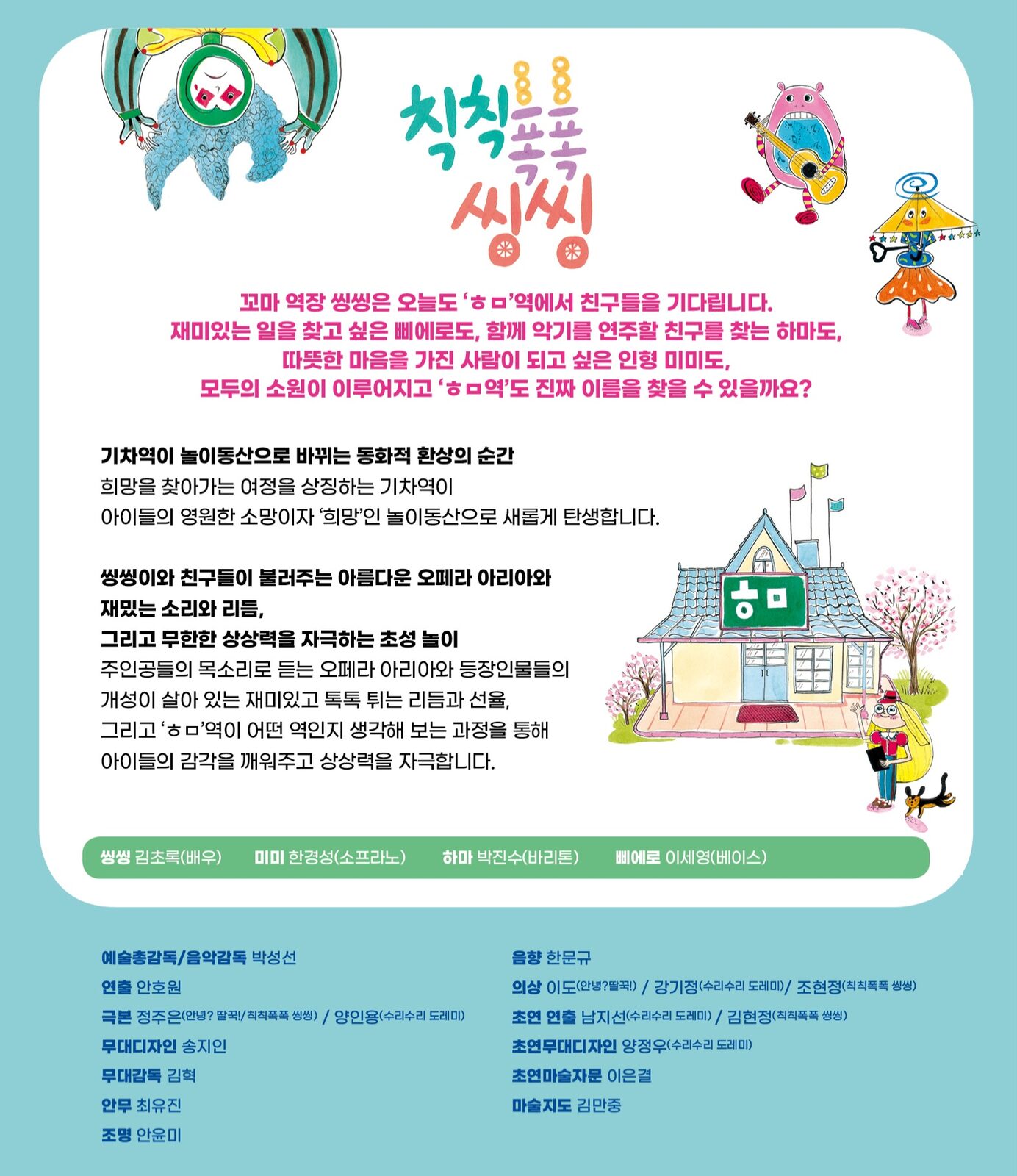 학교 순회 공연