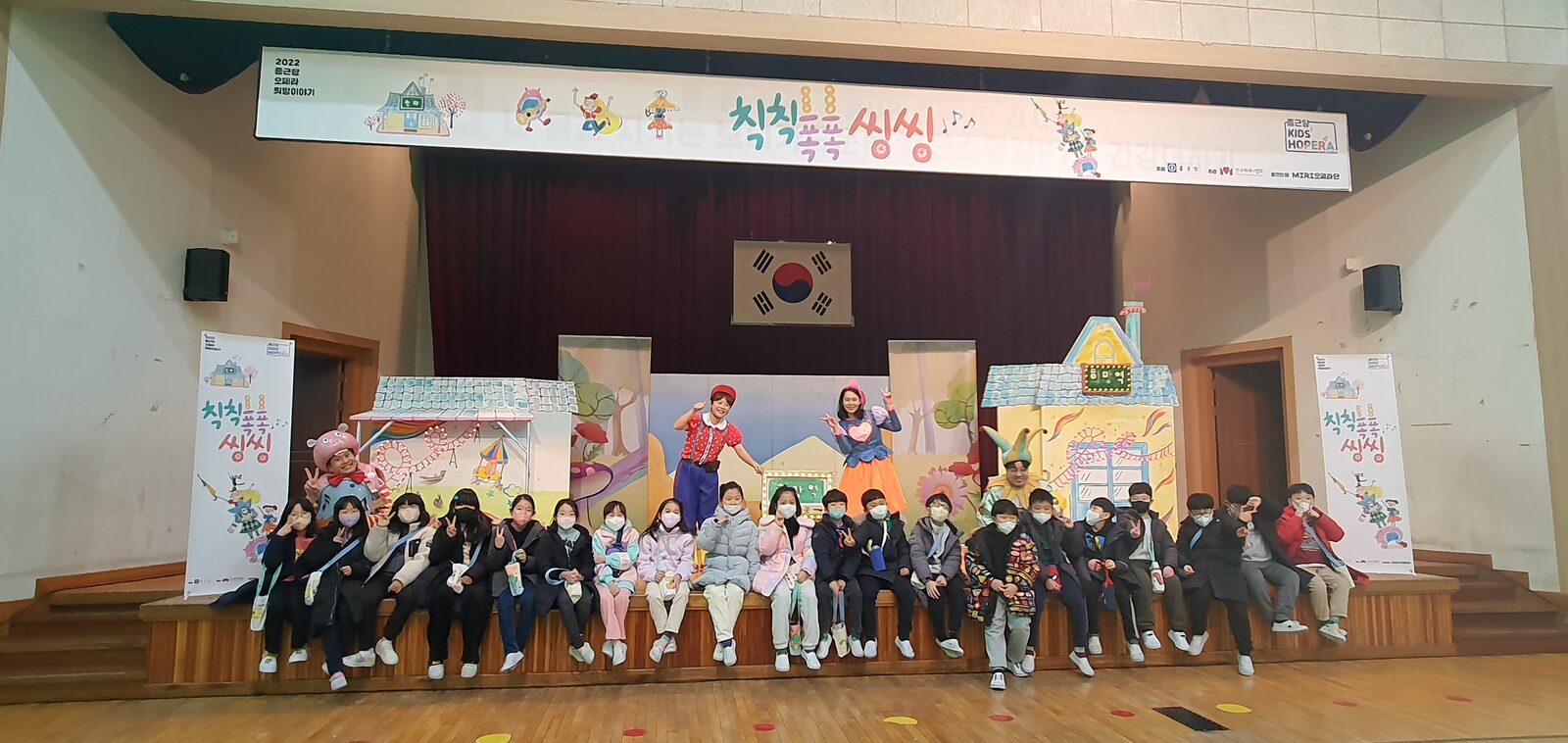 학교 순회 공연