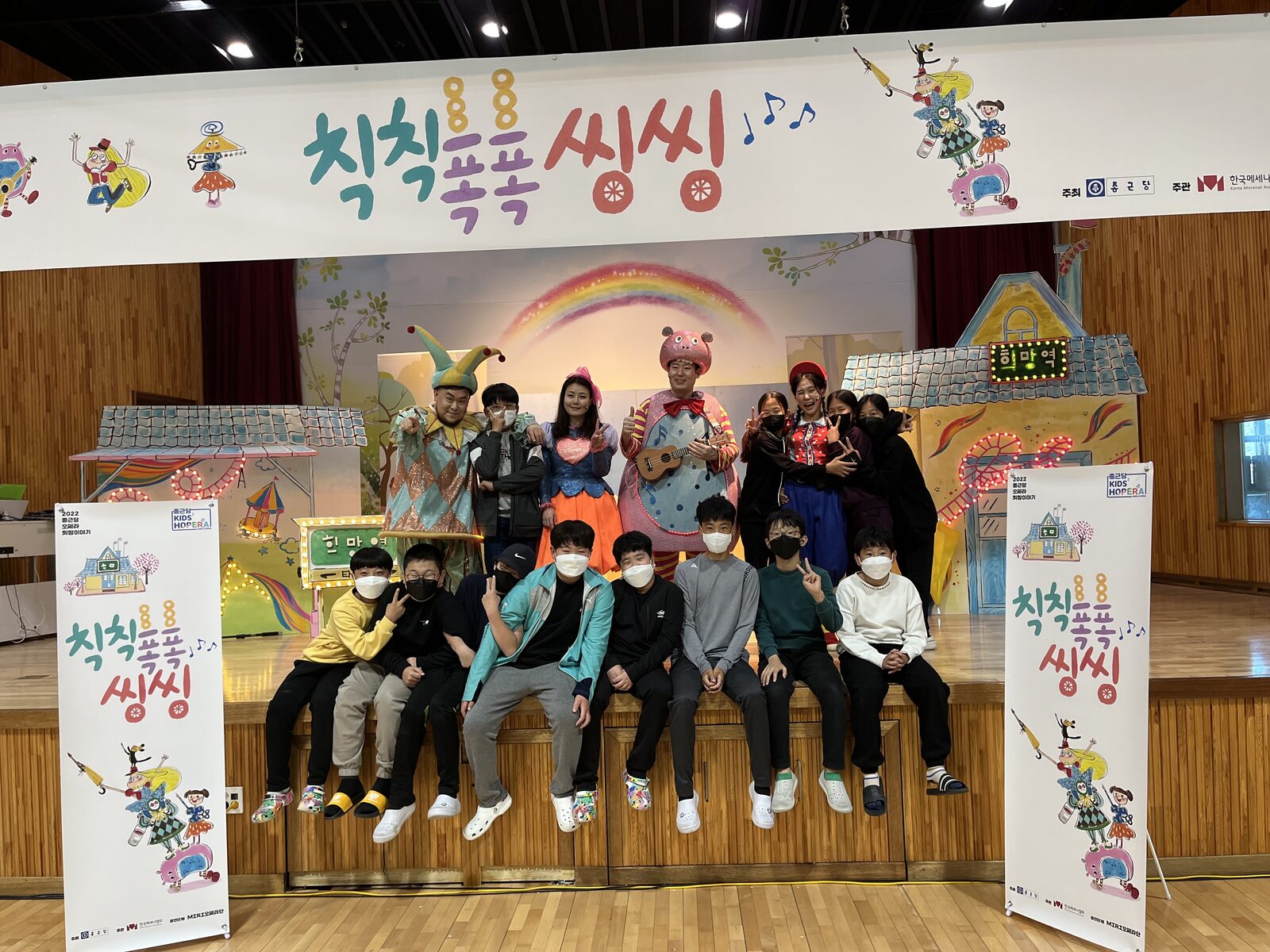 학교 순회 공연