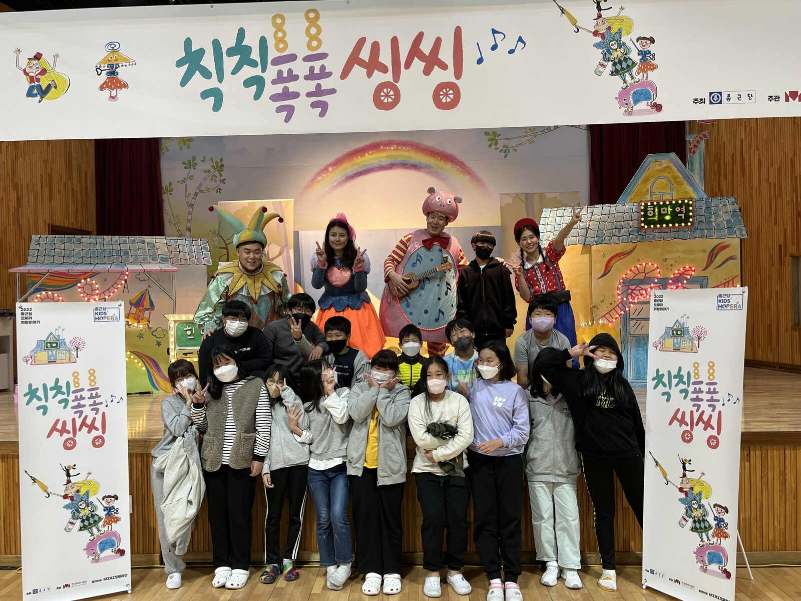 학교 순회 공연
